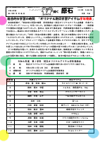 学年通信１年　総合的な学習　学年発表会.pdfの1ページ目のサムネイル