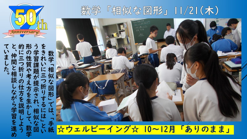 1121数学「相似な図形」