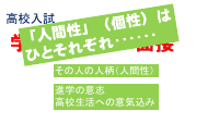 面接試験に向けて.pdfの2ページ目のサムネイル