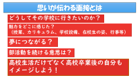 面接試験に向けて.pdfの3ページ目のサムネイル