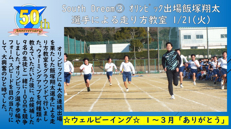 0121South Dream③教室