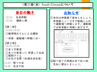 飯塚翔太さん　講師紹介.pdfの3ページ目のサムネイル