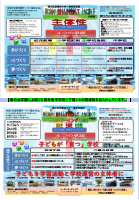 R7袋井南中学校 学校経営書（HP掲載）.pdfの2ページ目のサムネイル