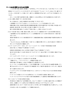 R7学校いじめ防止基本方針.pdfの2ページ目のサムネイル