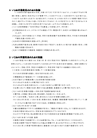 R7学校いじめ防止基本方針.pdfの3ページ目のサムネイル