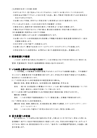 R7学校いじめ防止基本方針.pdfの4ページ目のサムネイル