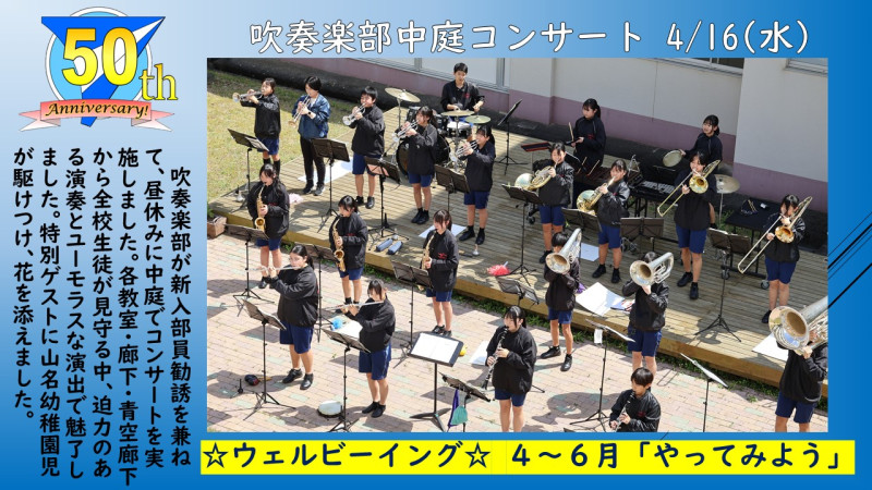 0416中庭コンサート