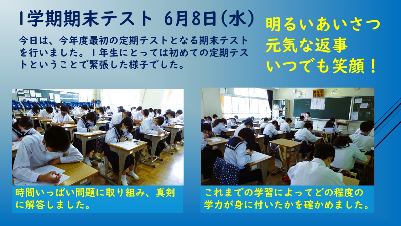 040608 1学期期末テスト