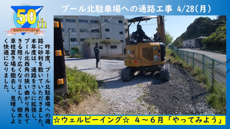 0428通路工事