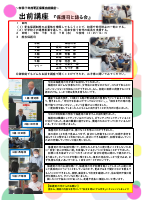 2年R7出前講座（保護司と語る会）.pdfの1ページ目のサムネイル
