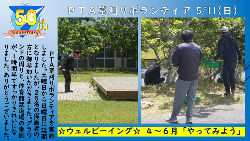 0511草刈りボランティア