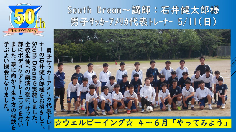 0513South Dream