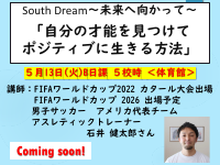 石井健太郎さん_講師紹介_掲示.pdfの1ページ目のサムネイル