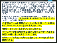 石井健太郎さん_講師紹介_掲示.pdfの4ページ目のサムネイル