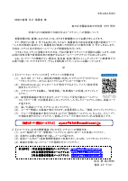★R4 まちcomiメール登録（地域通知用）.pdfの1ページ目のサムネイル