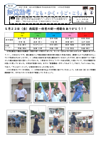 ３学年通信（体育の部）.pdfの1ページ目のサムネイル