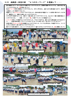 R7学年通信２年　南風祭体育の部.pdfの2ページ目のサムネイル