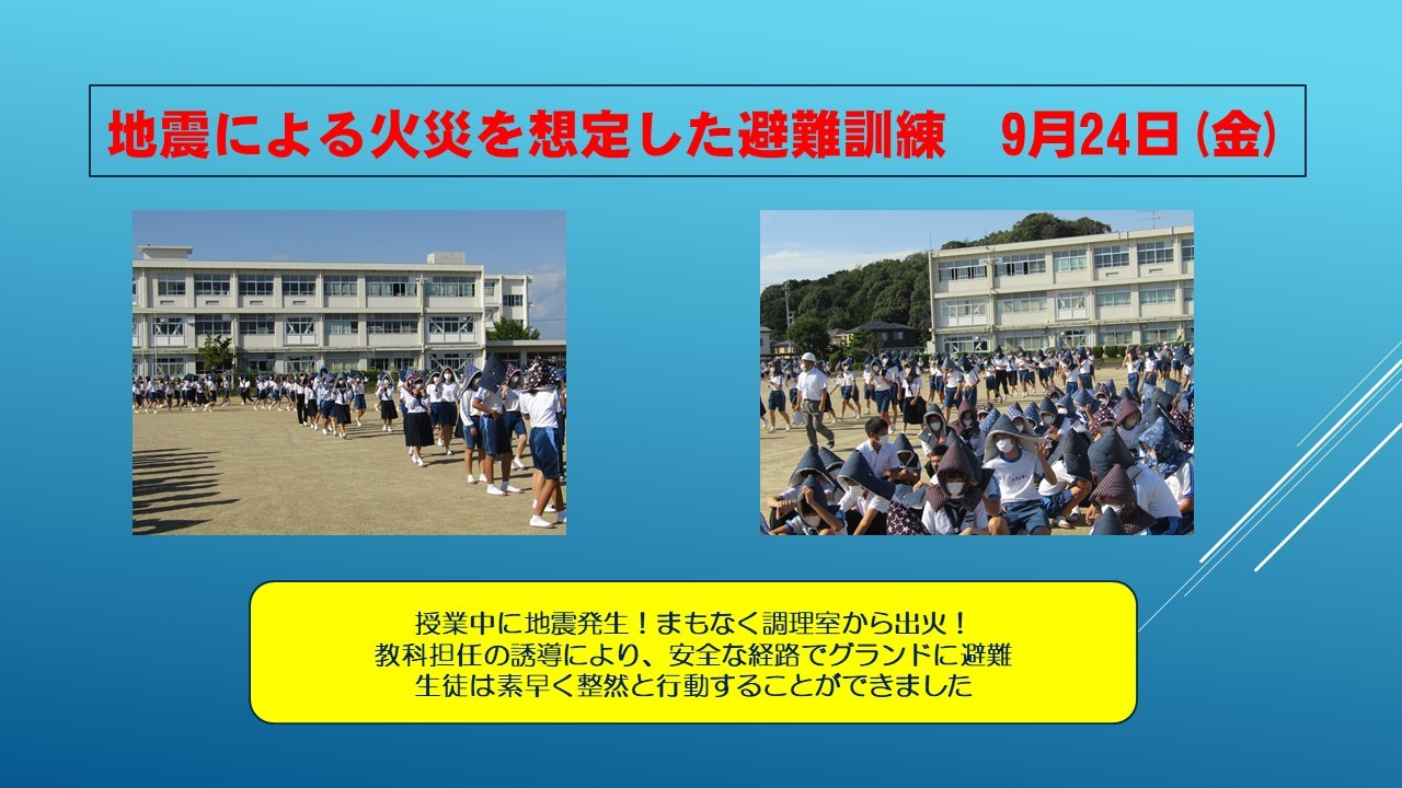 0924 避難訓練.jpg