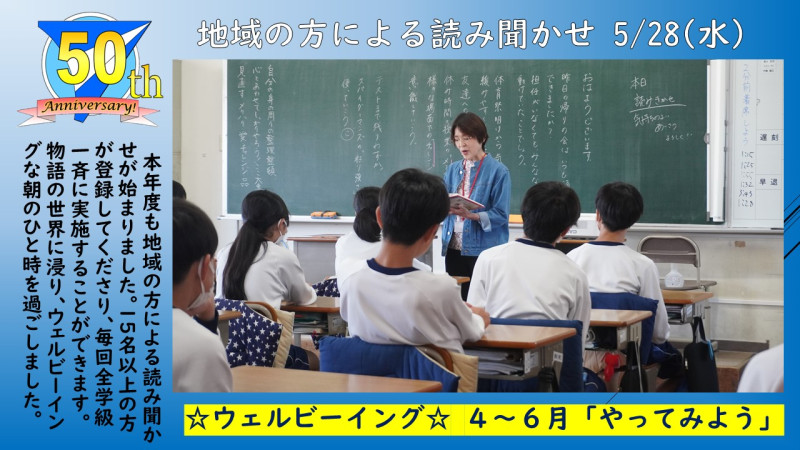 0528読み聞かせ