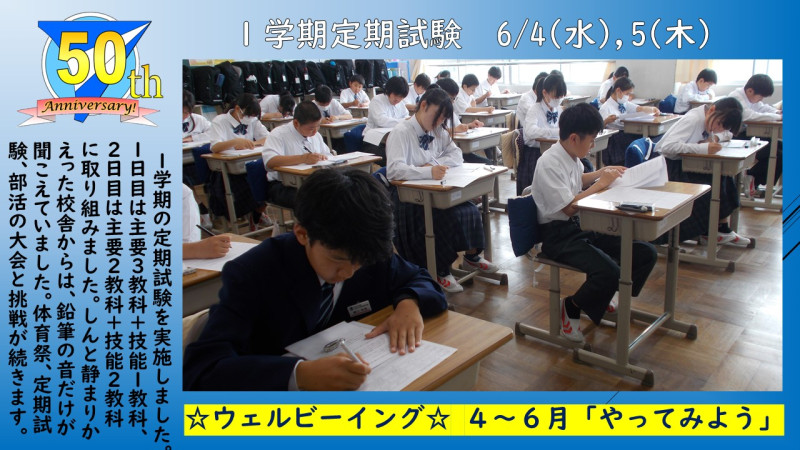 0605定期試験