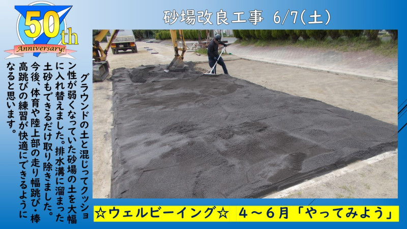 0607砂場改良工事