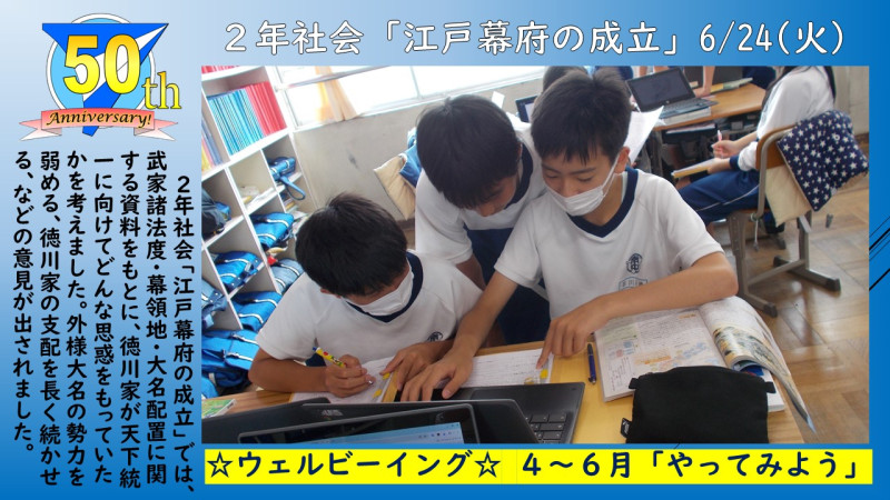0624社会「江戸幕府の成立」