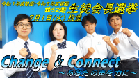 選挙ポスター.pdfの1ページ目のサムネイル