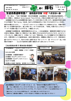 R７学年通信２年　生徒会長選挙本番.pdfの1ページ目のサムネイル