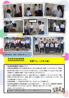R７学年通信２年　生徒会長選挙本番.pdfの2ページ目のサムネイル