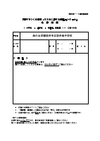 R4年度 携帯・スマホに関する標語コンクール.pdfの2ページ目のサムネイル