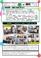 R７学年通信２年　未来授業感想.pdfの1ページ目のサムネイル