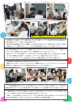 R７学年通信２年　未来授業感想.pdfの2ページ目のサムネイル