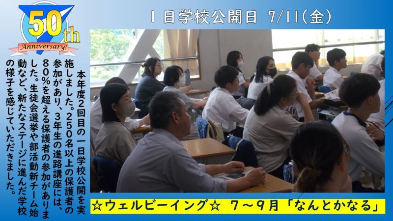 0711・１日公開日