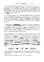 R7・１学期終業式式辞.pdfの1ページ目のサムネイル