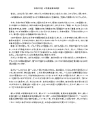 ２学期始業式式辞（R７）.pdfの1ページ目のサムネイル