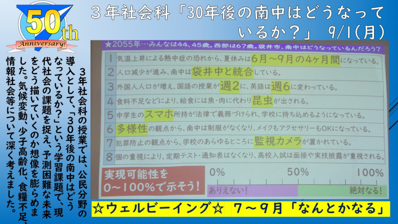 0901社会科　公民