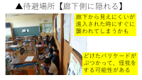 不審者対応.pdfの4ページ目のサムネイル