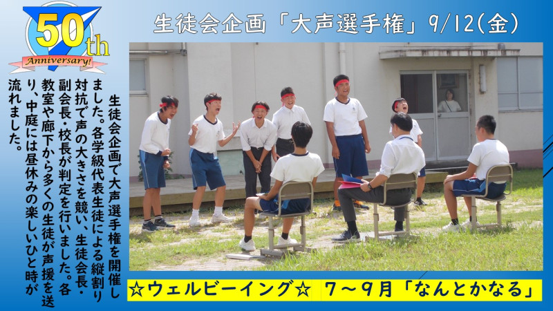 0912大声選手権