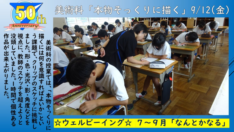 0912美術科授業