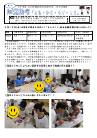 ３学年通信（総合体験）.pdfの1ページ目のサムネイル