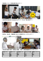 ３学年通信（総合体験）.pdfの2ページ目のサムネイル