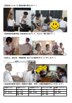３学年通信（総合体験）.pdfの2ページ目のサムネイル