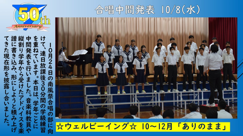 1008合唱中間発表