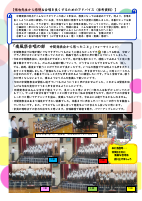学年通信２年　南風祭合唱の部　中間発表会.pdfの2ページ目のサムネイル