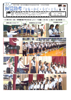 ３学年通信（南風祭～文化の部～にむけて）.pdfの1ページ目のサムネイル