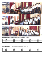 ３学年通信（南風祭～文化の部～にむけて）.pdfの2ページ目のサムネイル