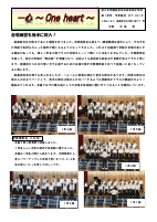 学年通信「一心」１６号.pdfの1ページ目のサムネイル