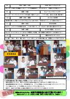 ☆★R７学年通信２年　総合的な学習の時間　学年発表会.pdfの2ページ目のサムネイル