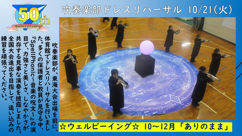 1021吹奏楽部ドレスリハ.pptx