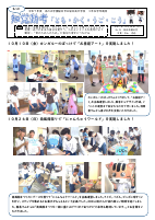 ３学年通信（総合体験日２）.pdfの1ページ目のサムネイル